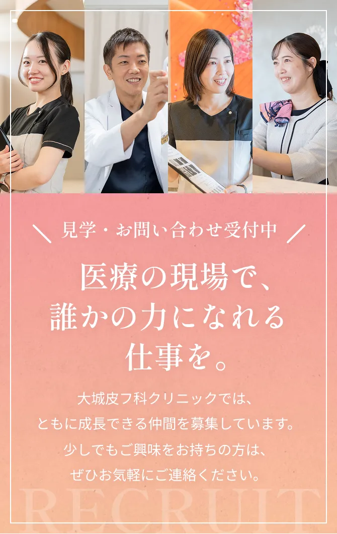求人バナーSP