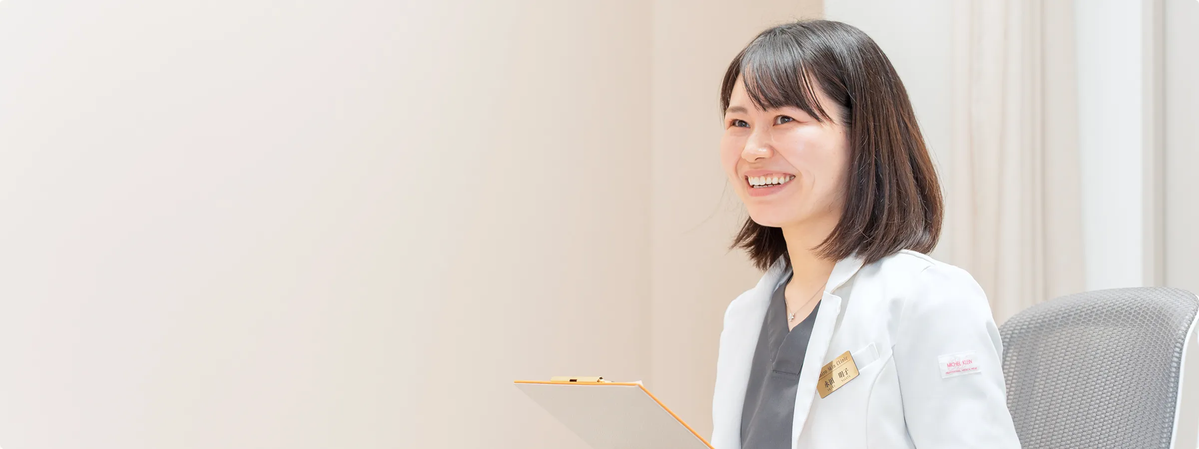 永田 明子 医師