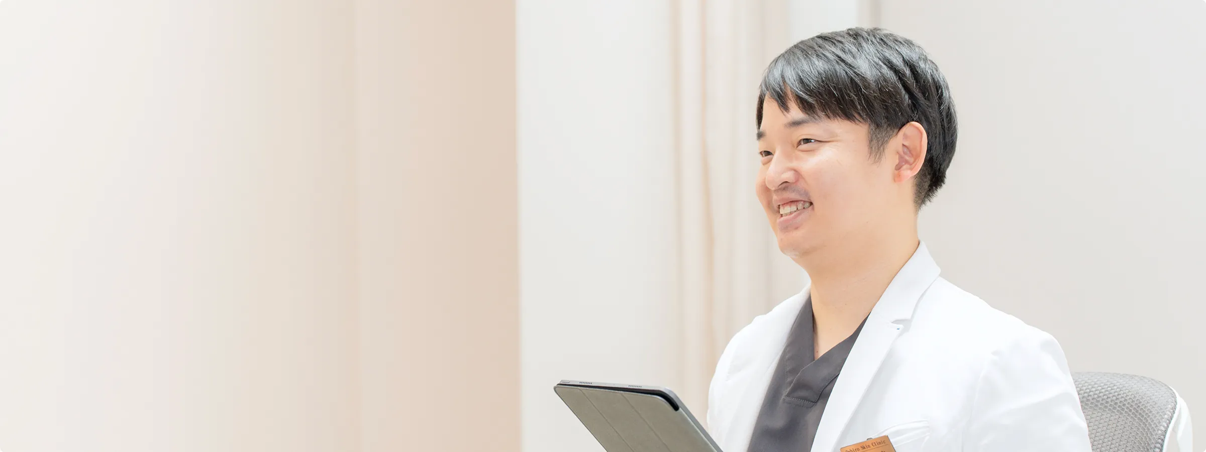 柴田 知之 医師