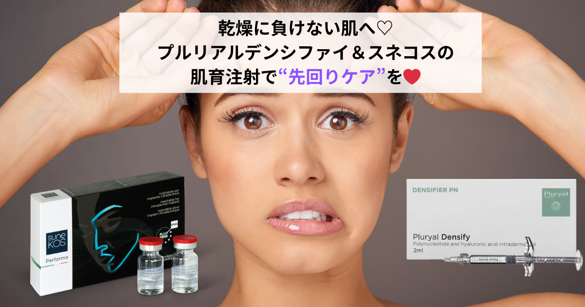 乾燥が始まる前に…お肌に先回りケアを♡